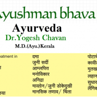 Ayushman Bhava Ayurveda & Keraliya Panchakarma Clinic